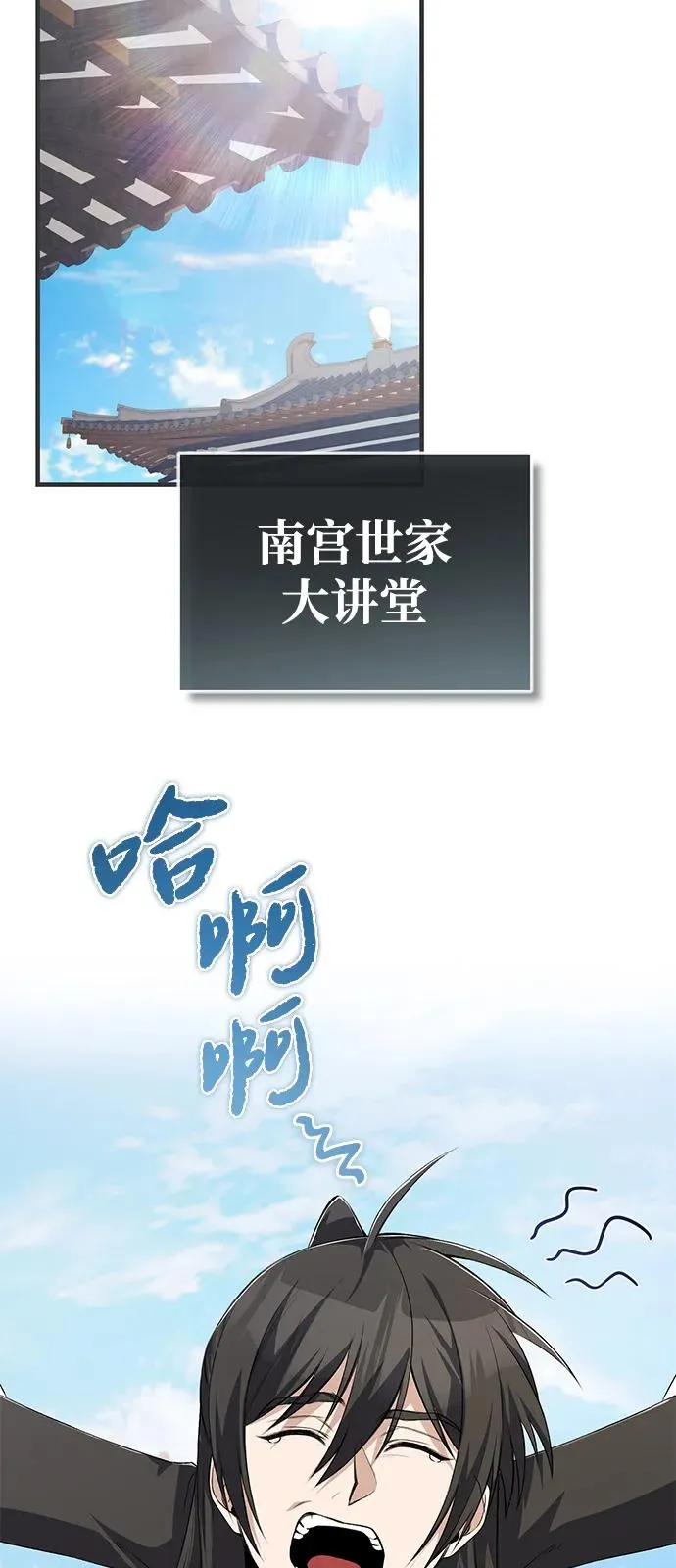 [第109话] 给你点颜色瞧瞧14