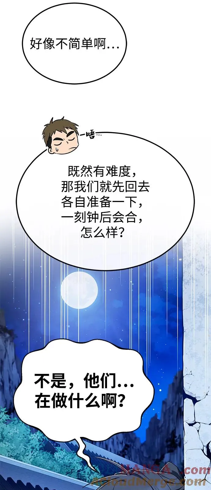 [第101话] 现在开始反击72