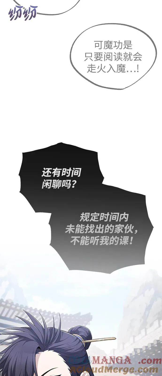 [第109话] 给你点颜色瞧瞧30