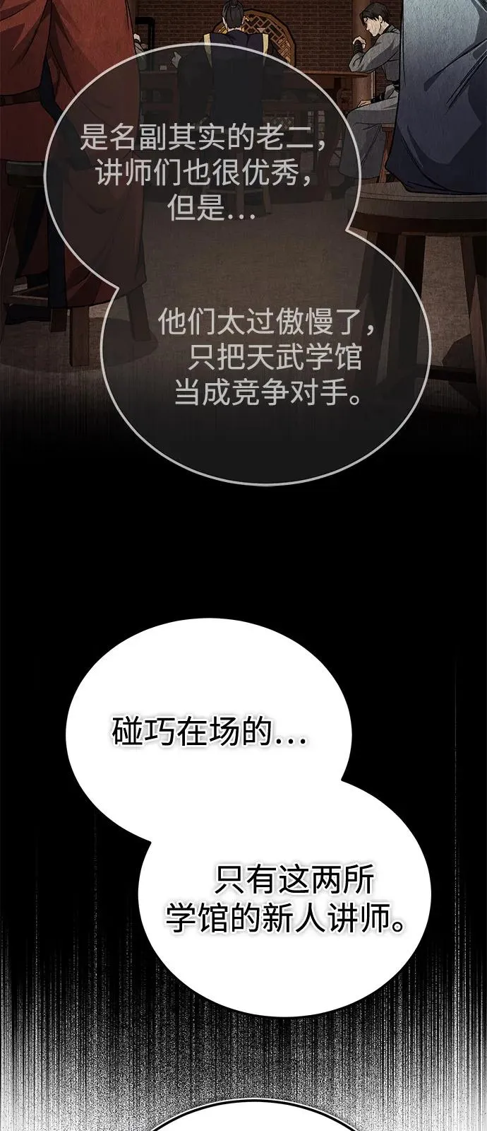 [第106话] 已经开始了吗？46