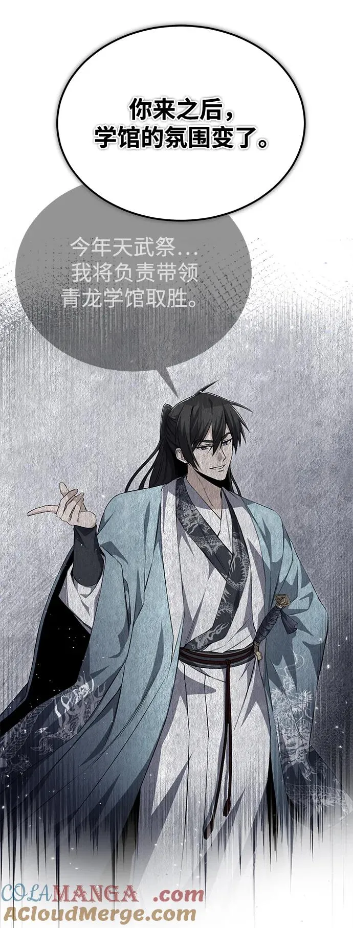 [第104话] 不要再说了18