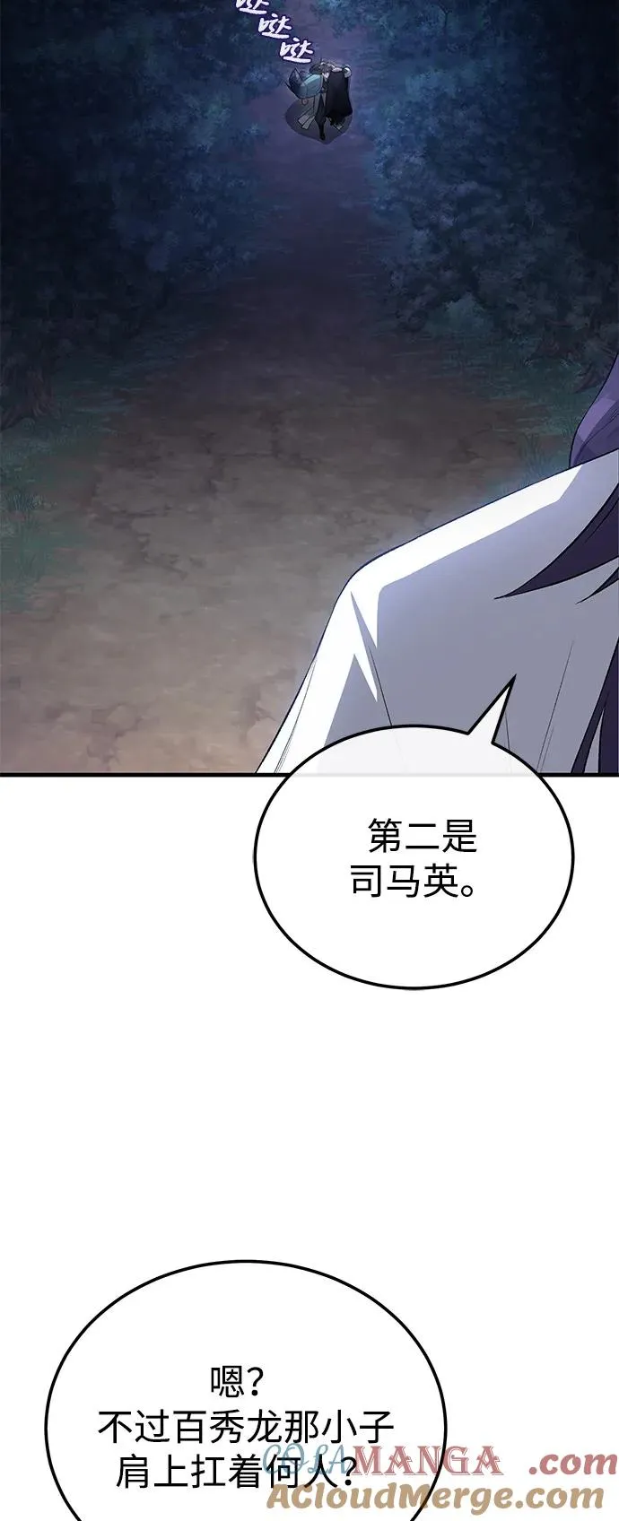 [第111话] 每人一巴掌78