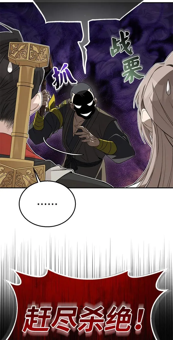 [第100话] 四大天王70