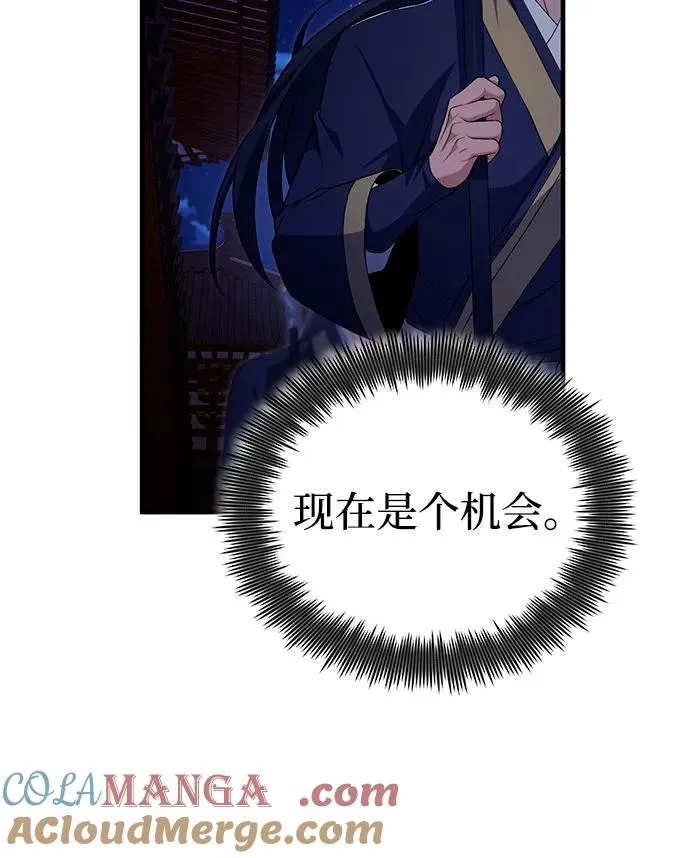 [第113话] 天伊堂的闯入者27