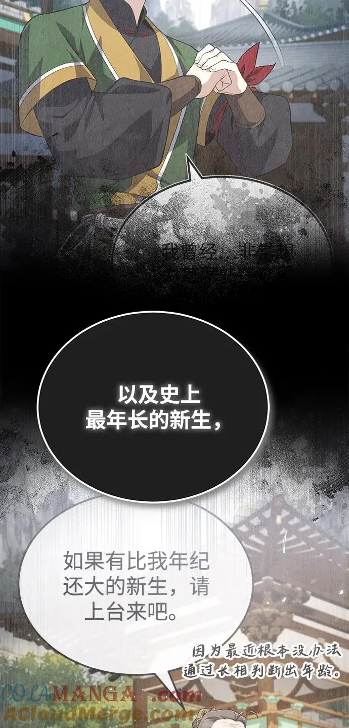 [第107话] 你在侮辱我吗？45
