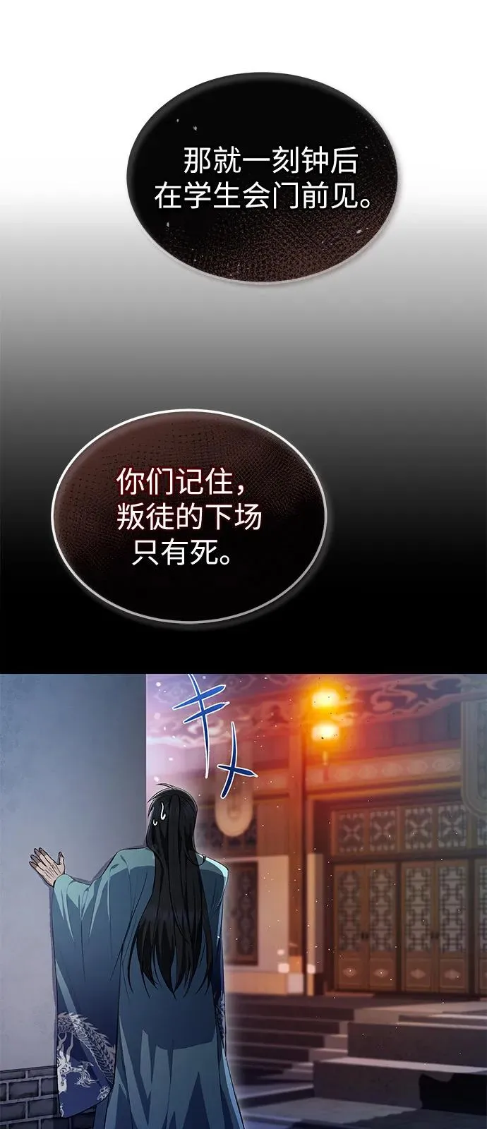 [第101话] 现在开始反击75