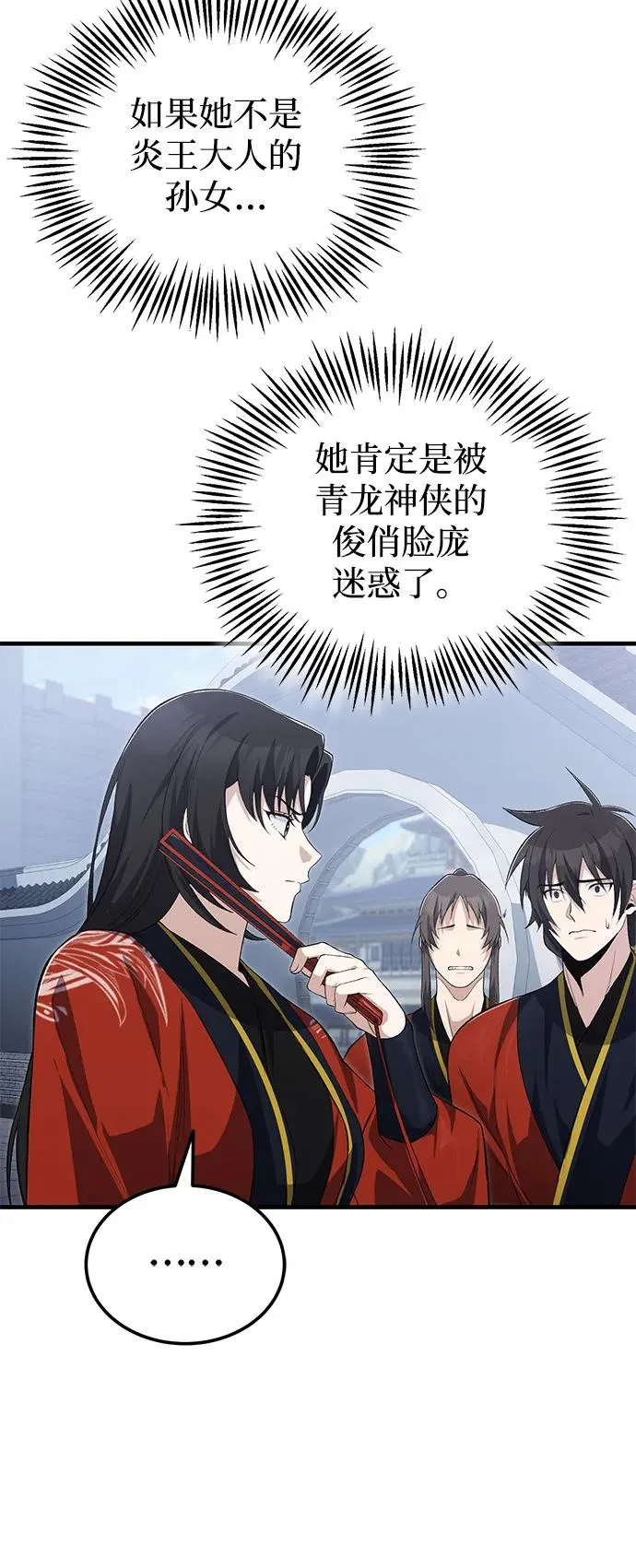 [第108话] 人品多少有些问题25