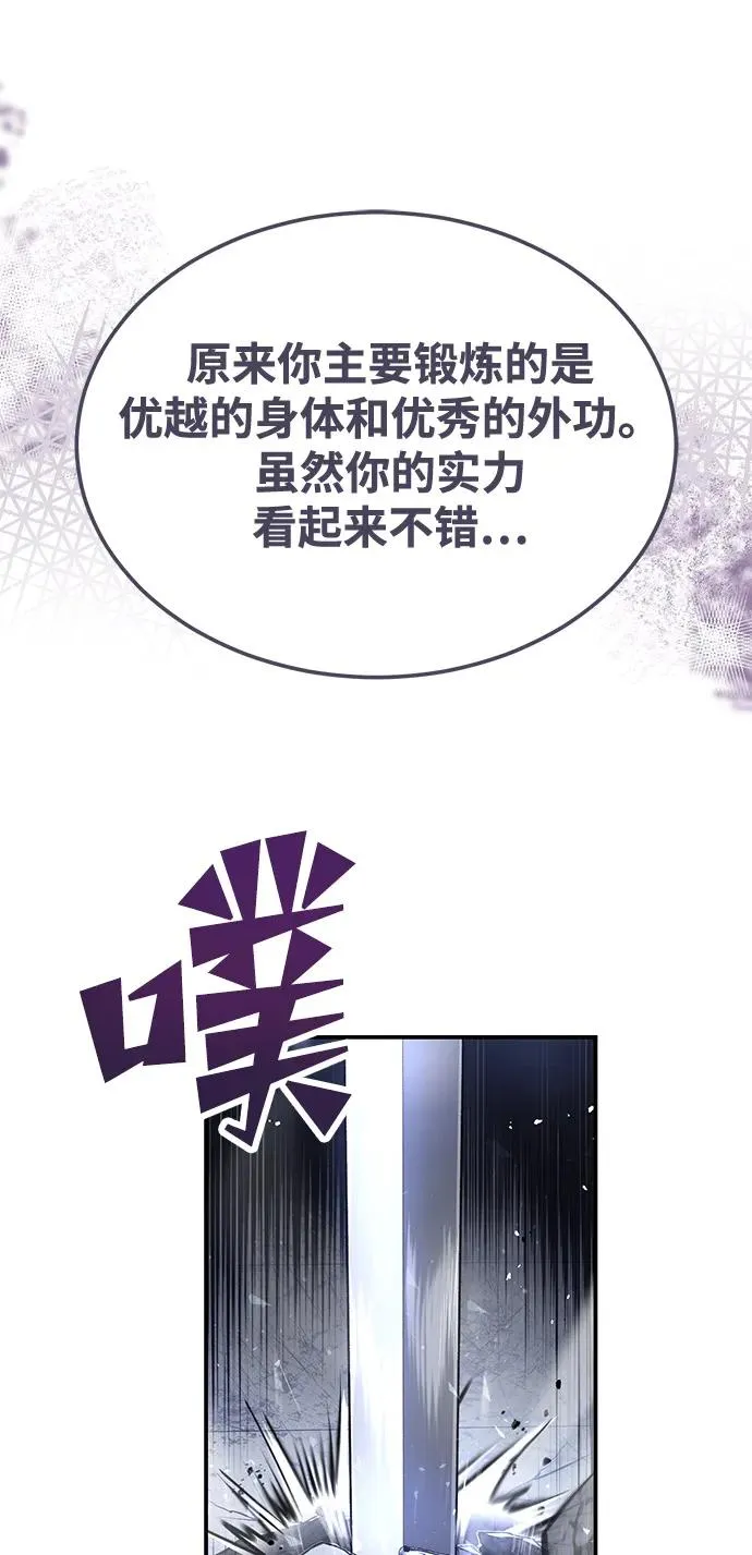 [第102话] 四大天王中最强79
