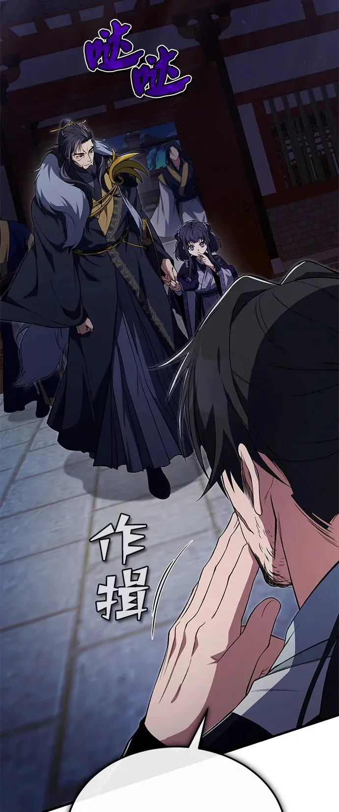 [第113话] 天伊堂的闯入者46