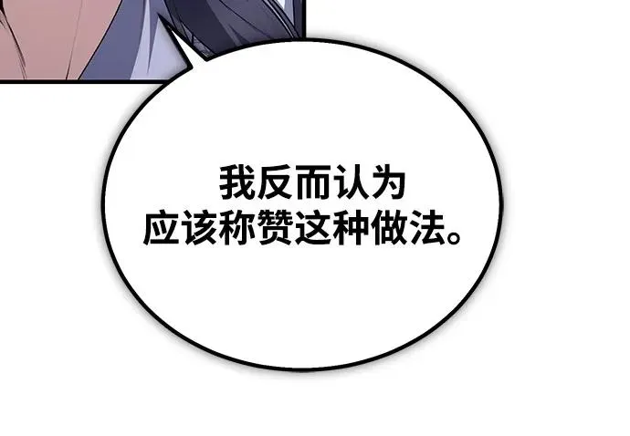 [第112话] 完美收尾55