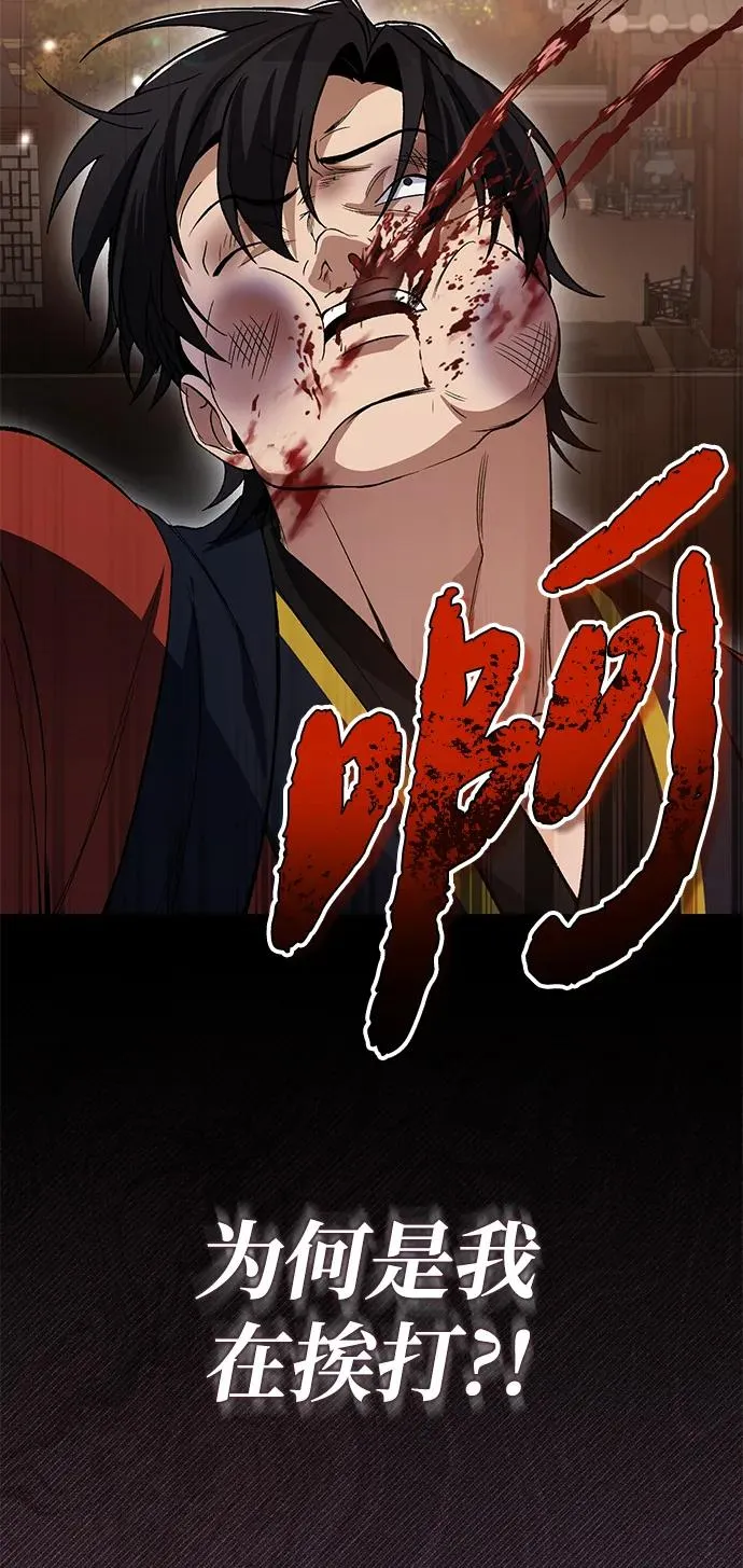 [第105话] 胆小鬼青龙？91