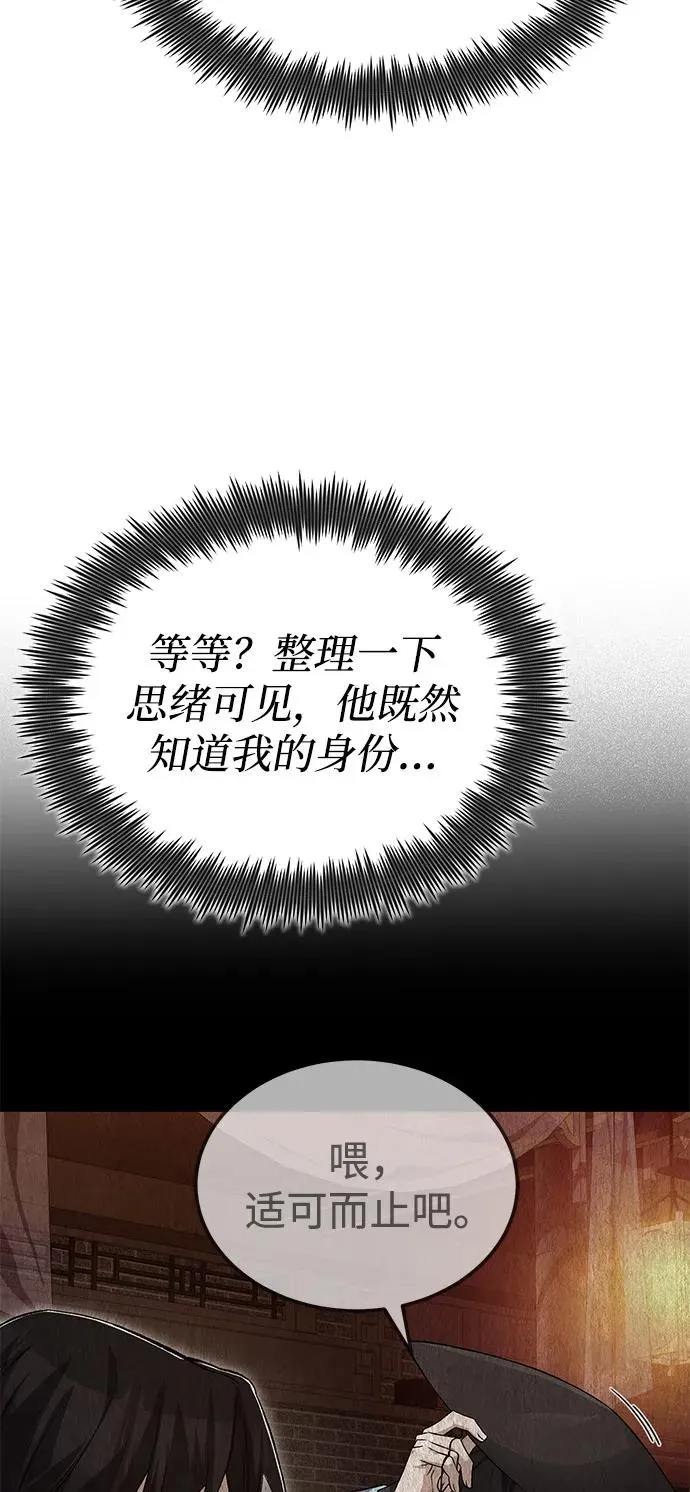 [第106话] 已经开始了吗？61
