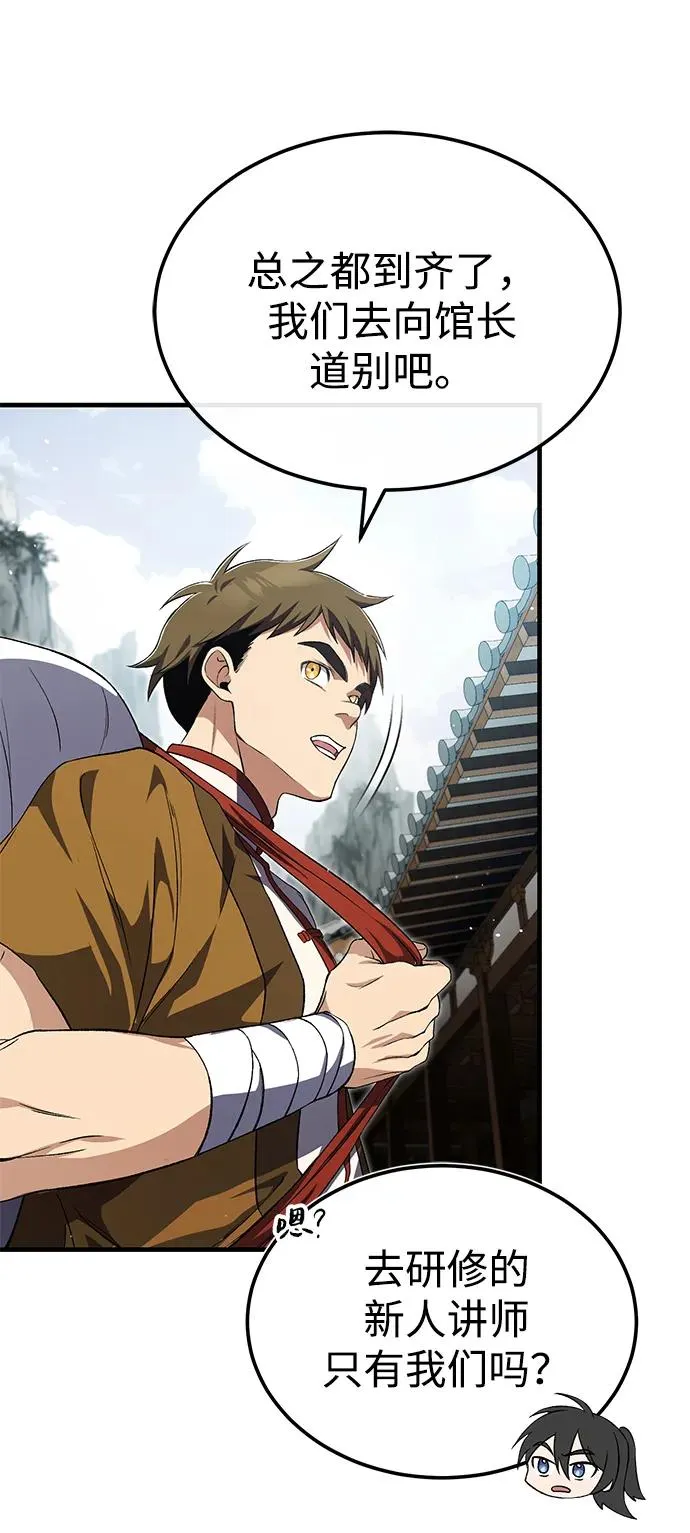 [第104话] 不要再说了59
