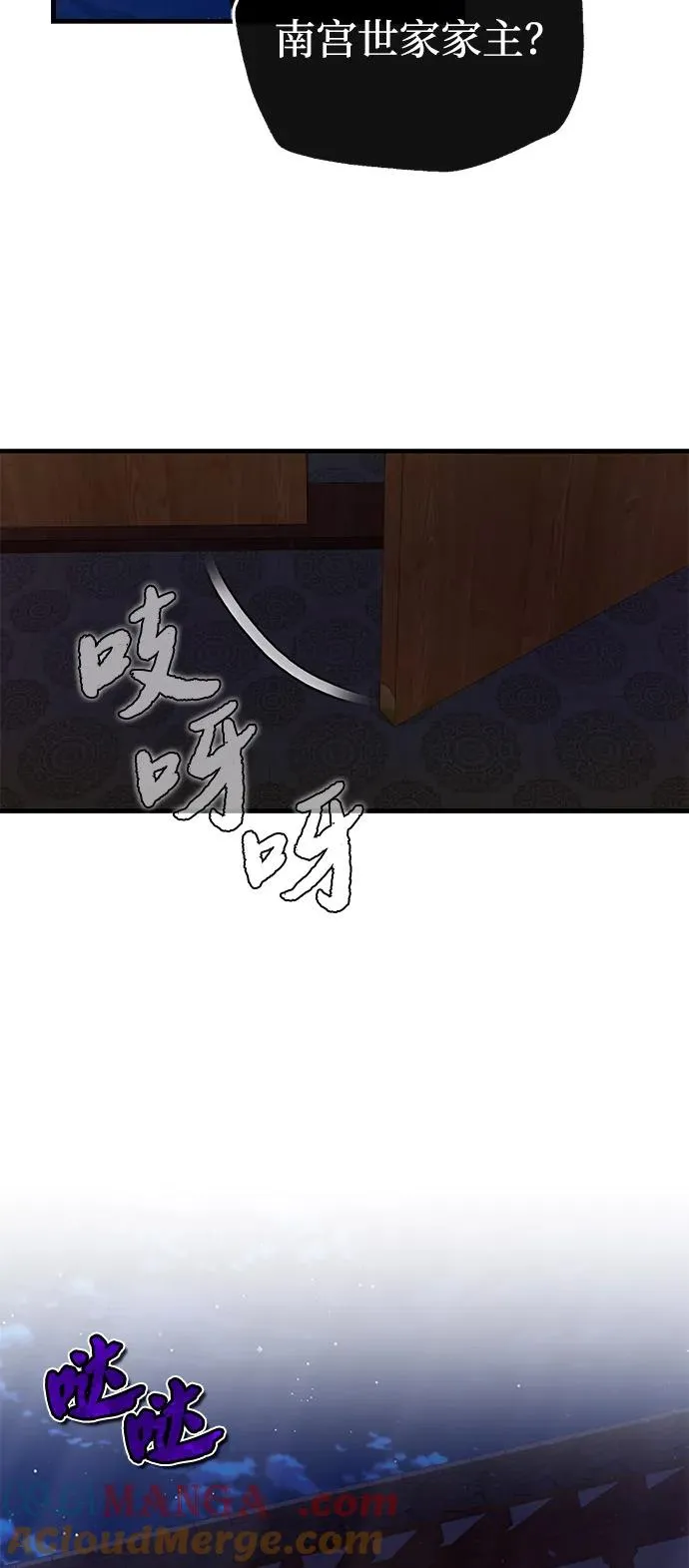 [第113话] 天伊堂的闯入者45