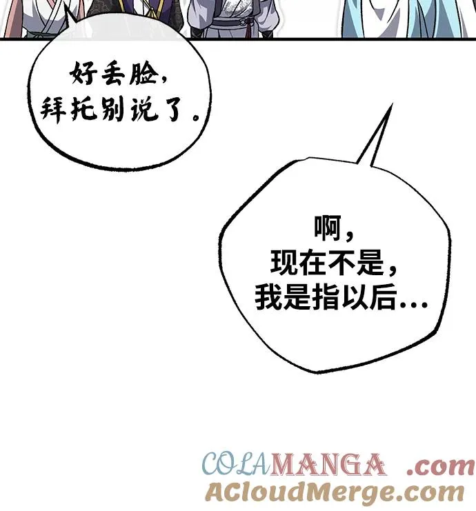 [第105话] 胆小鬼青龙？48