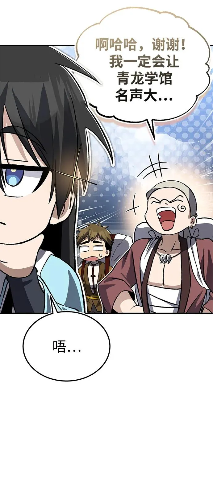 [第104话] 不要再说了80
