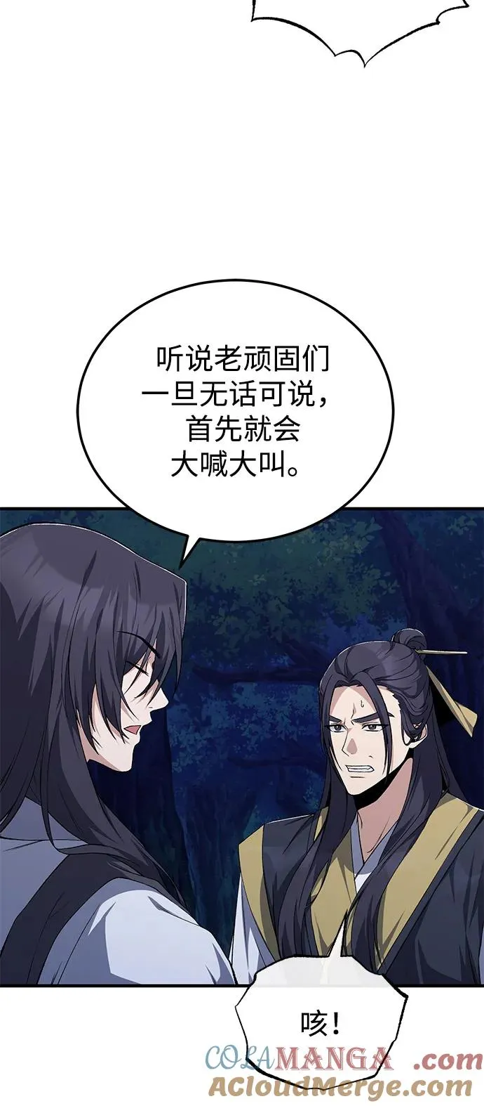 [第112话] 完美收尾66