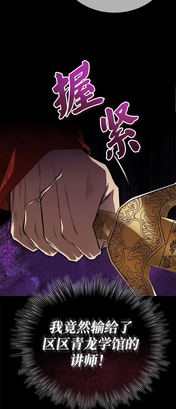 [第106话] 已经开始了吗？11