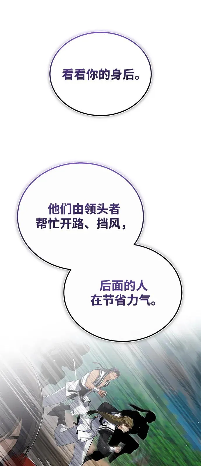 [第110话] 苍天剑王笑了38