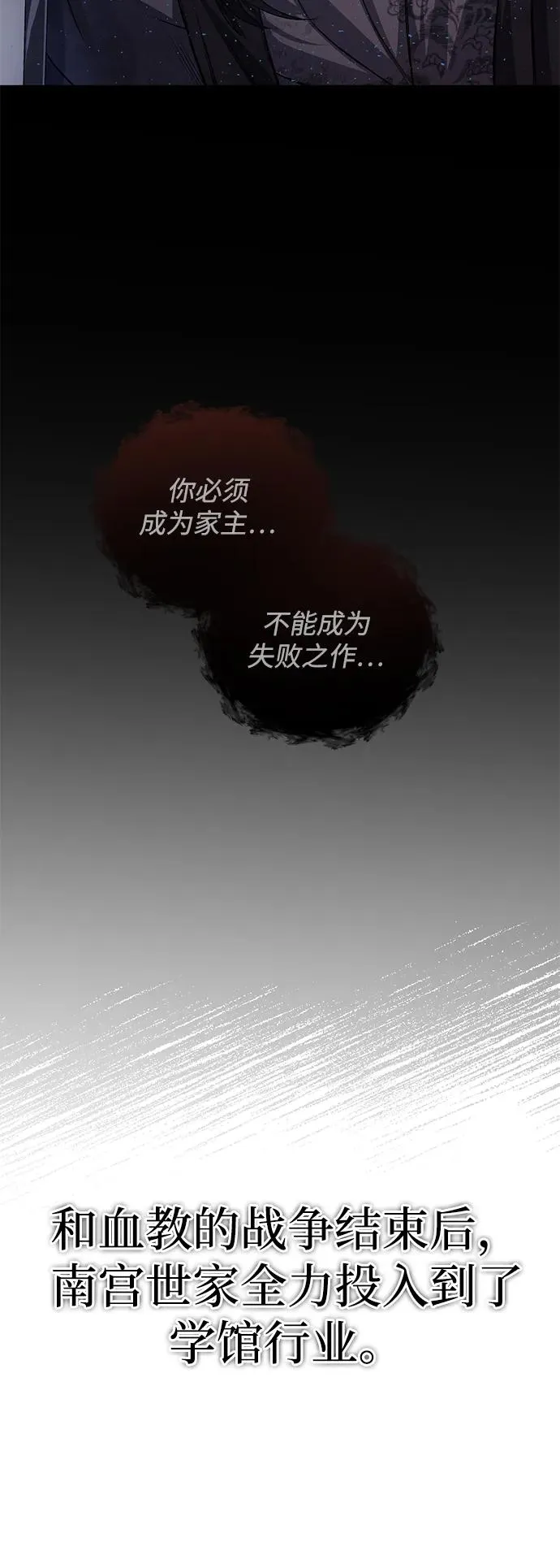 [第103话] 你想成为失败之作吗？65