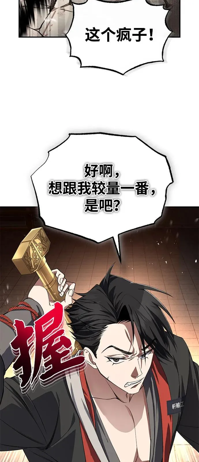 [第100话] 四大天王87