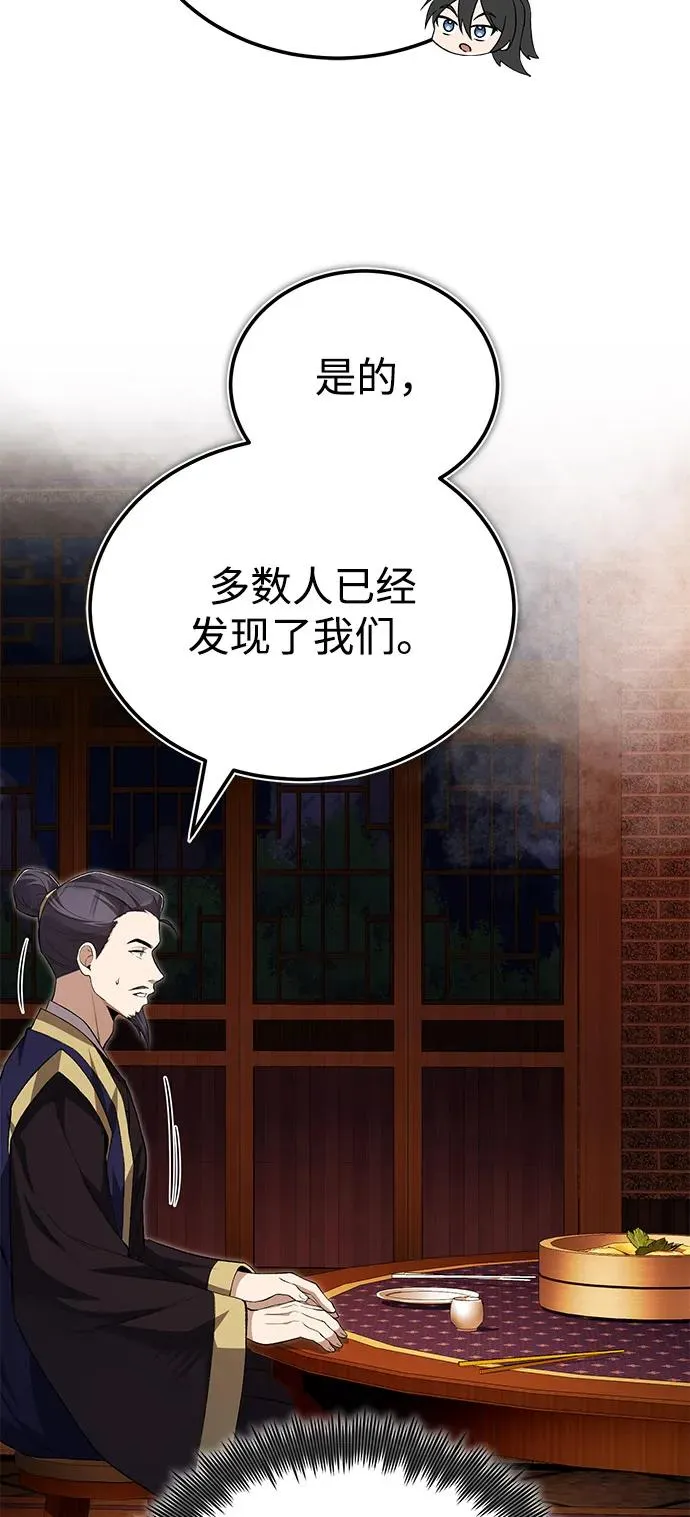 [第106话] 已经开始了吗？58