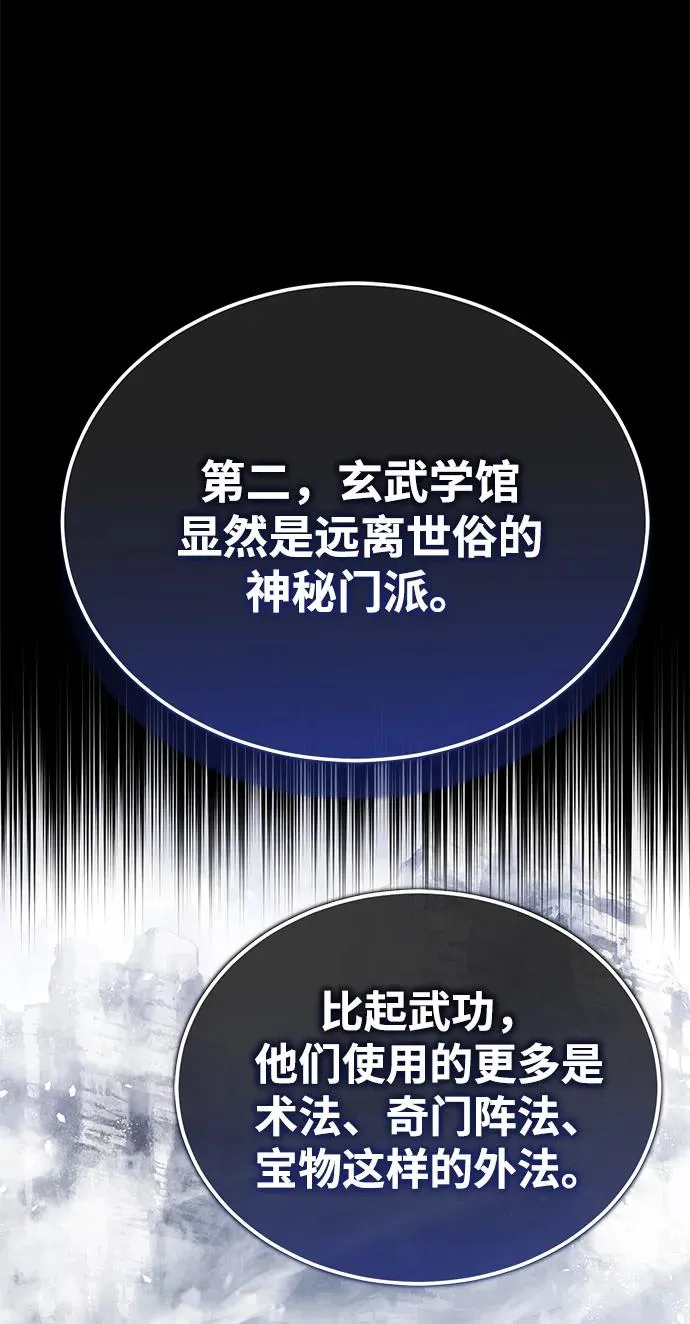 [第105话] 胆小鬼青龙？19