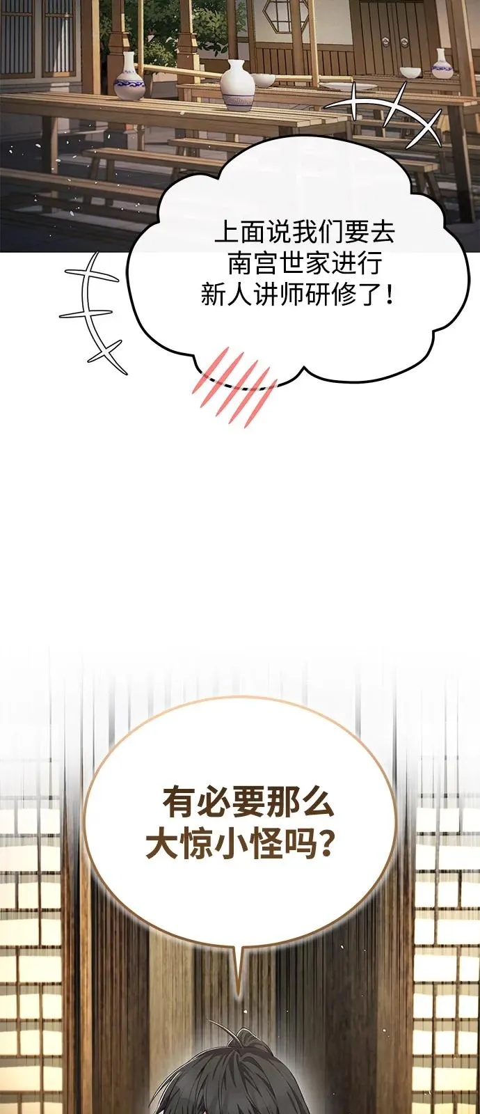 [第100话] 四大天王2