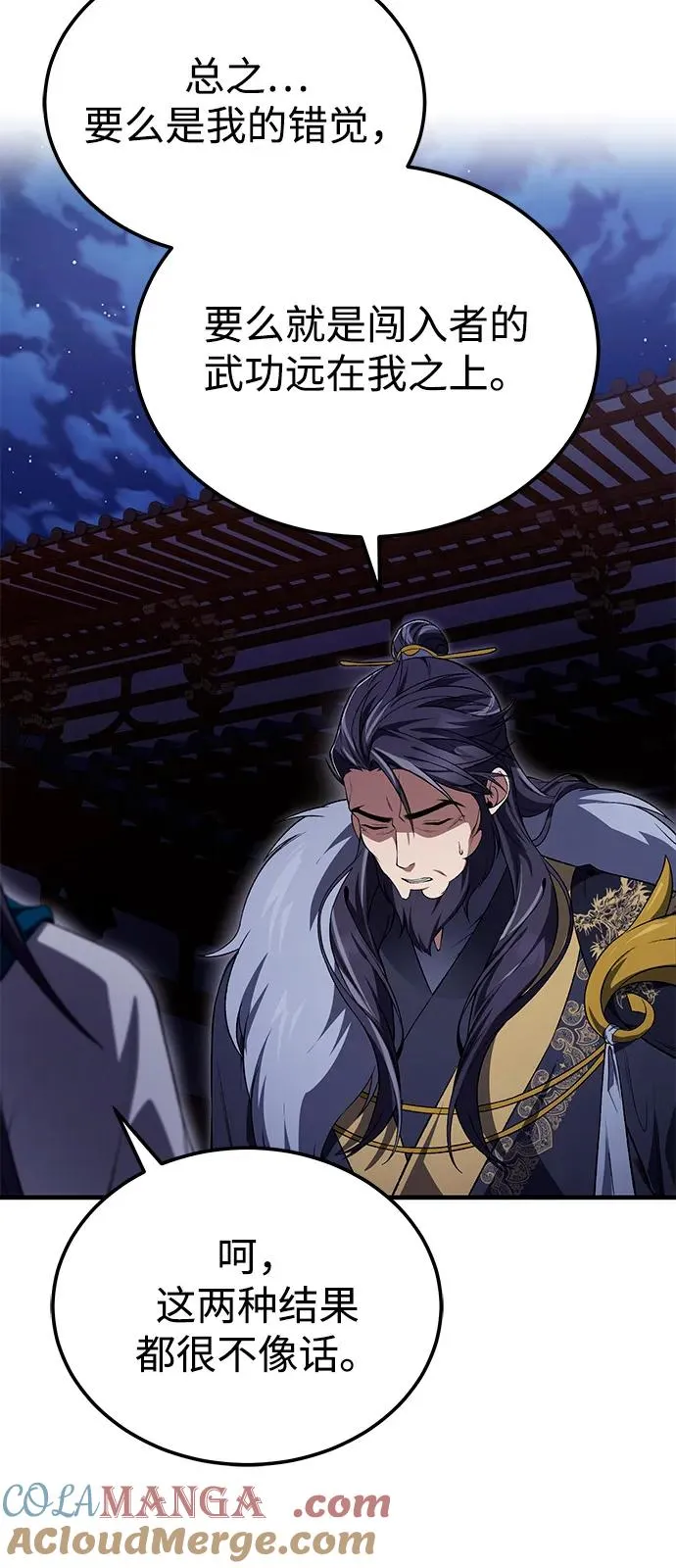 [第113话] 天伊堂的闯入者72