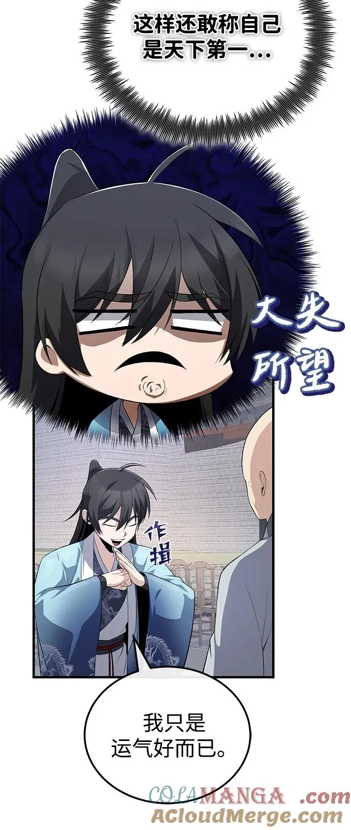 [第109话] 给你点颜色瞧瞧54