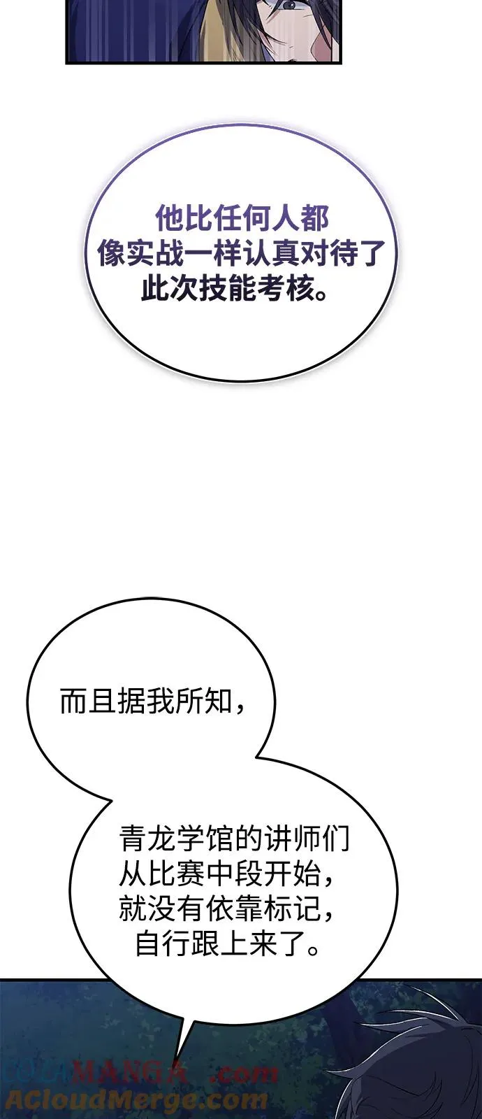 [第112话] 完美收尾78