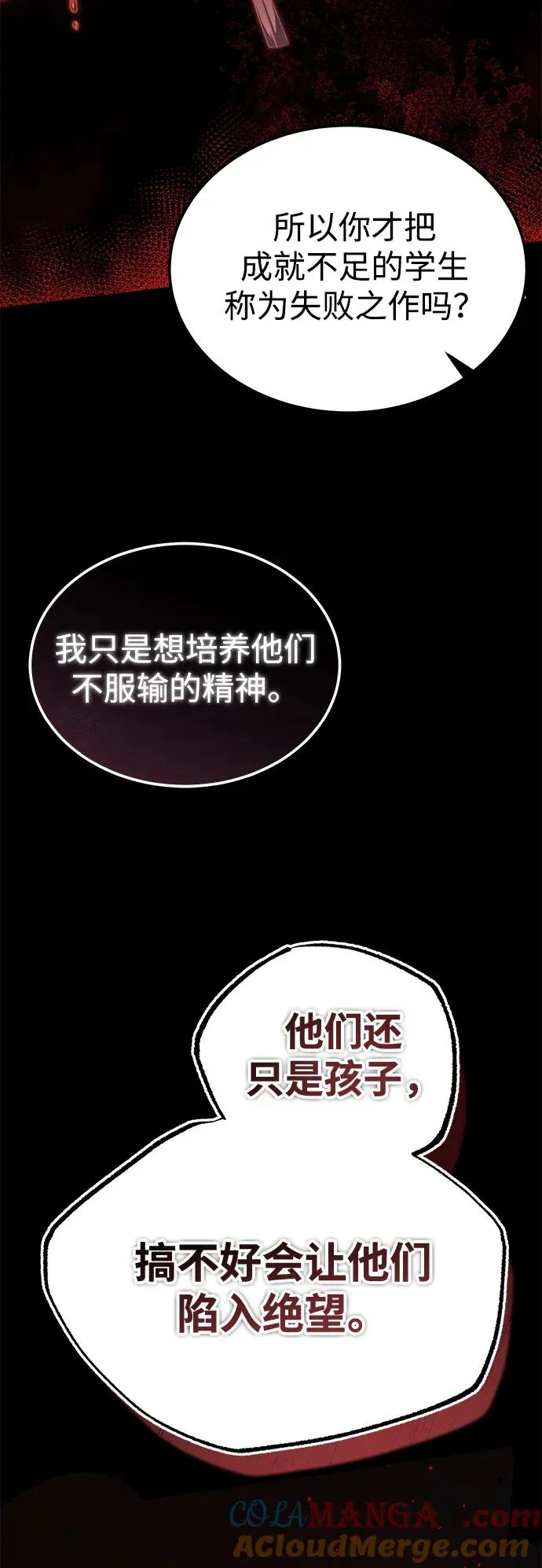 [第104话] 不要再说了27