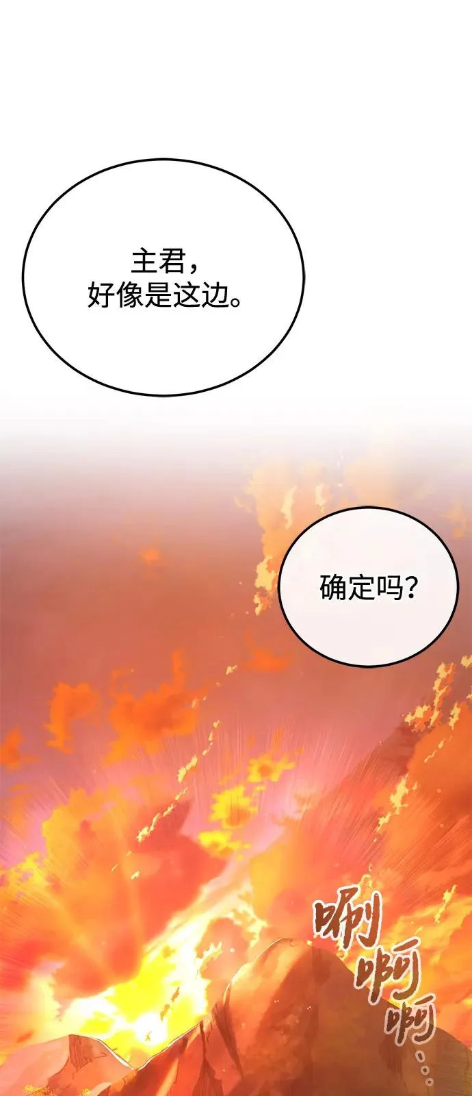 [第109话] 给你点颜色瞧瞧1