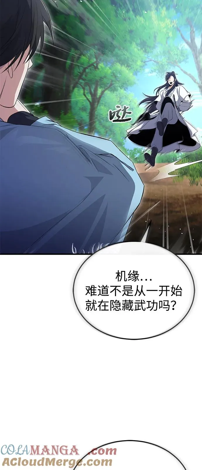 [第110话] 苍天剑王笑了36
