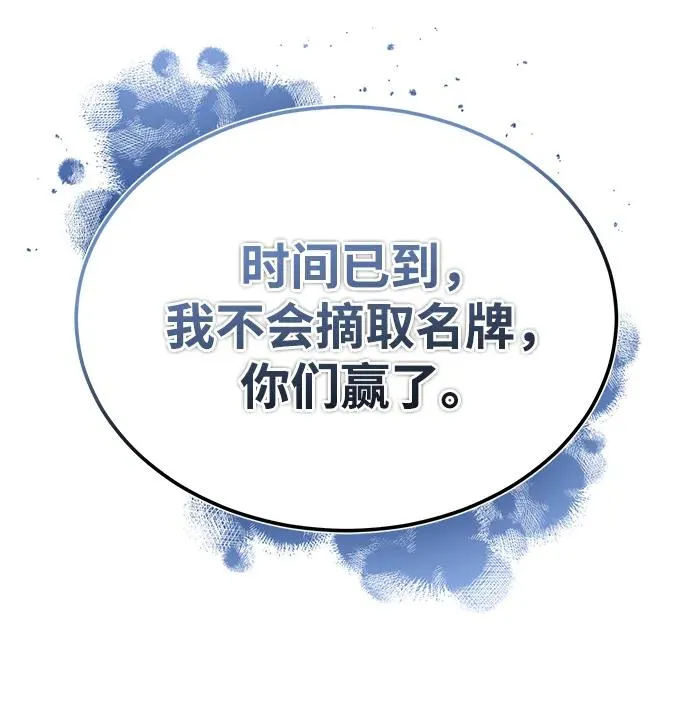 [第103话] 你想成为失败之作吗？83