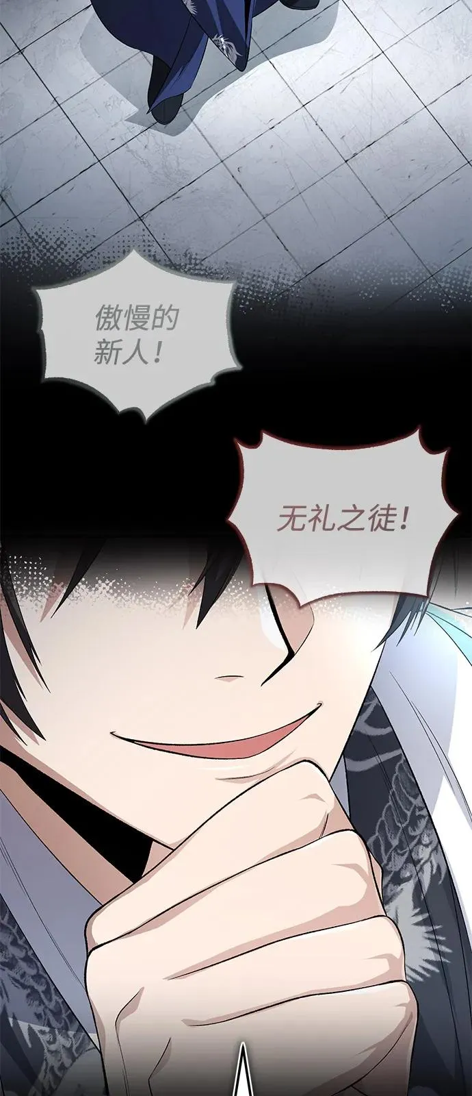 [第106话] 已经开始了吗？80