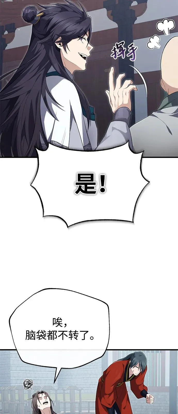 [第110话] 苍天剑王笑了2