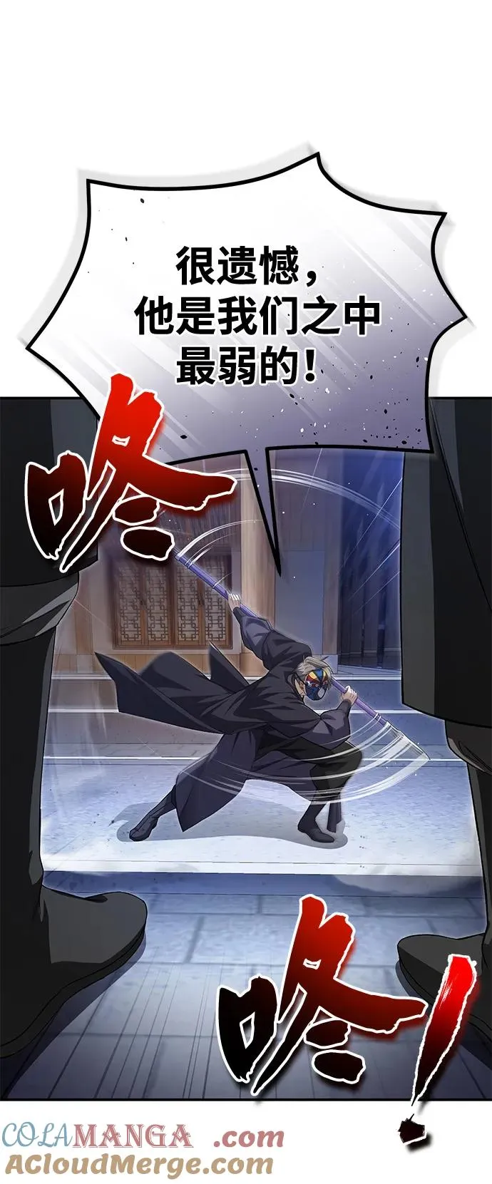 [第102话] 四大天王中最强9