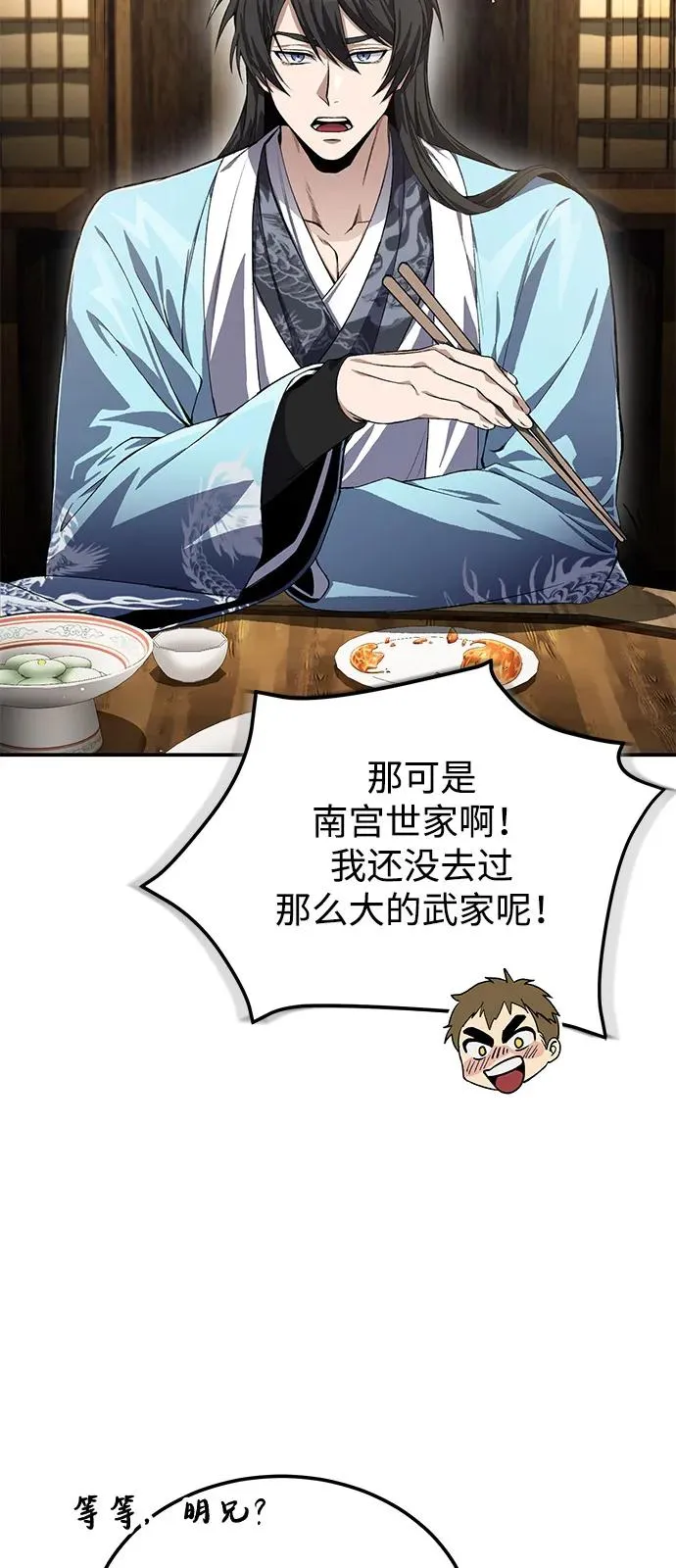 [第100话] 四大天王3