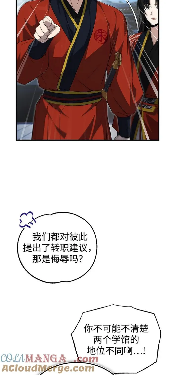 [第108话] 人品多少有些问题3