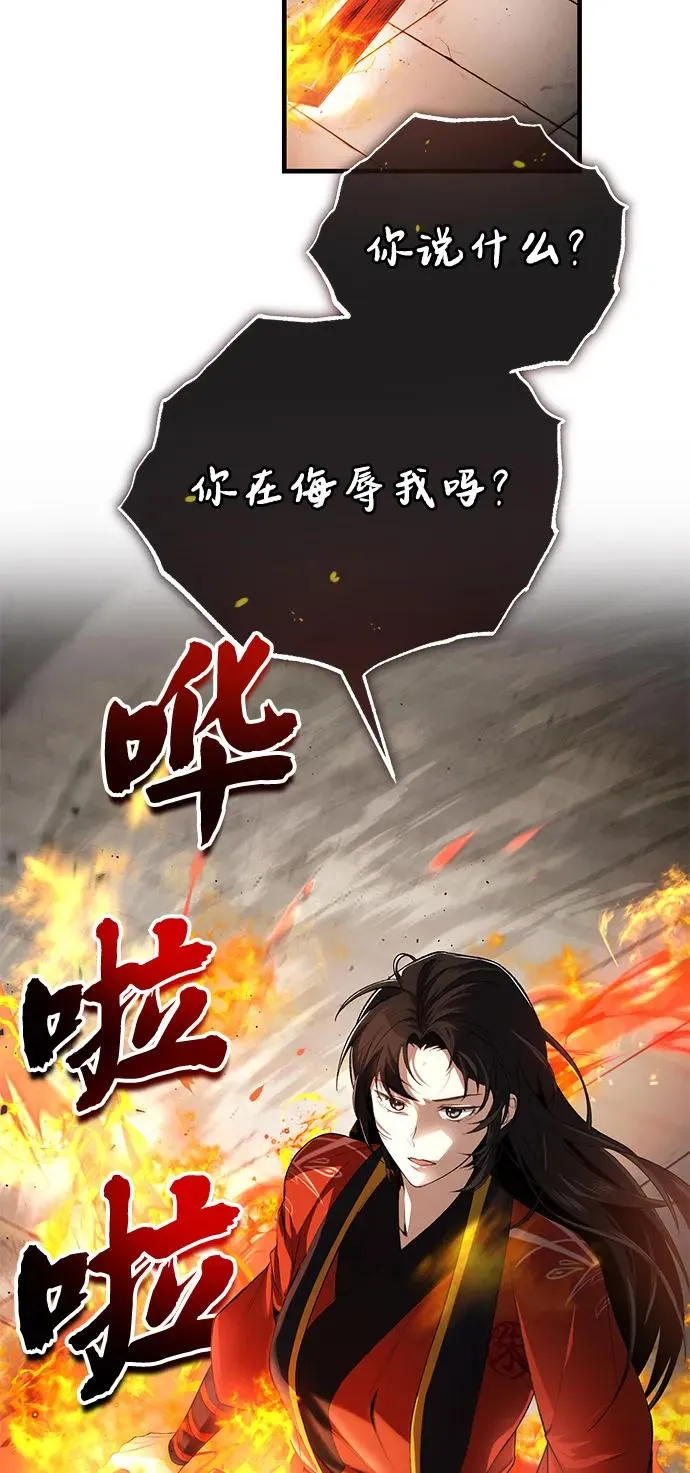 [第107话] 你在侮辱我吗？62
