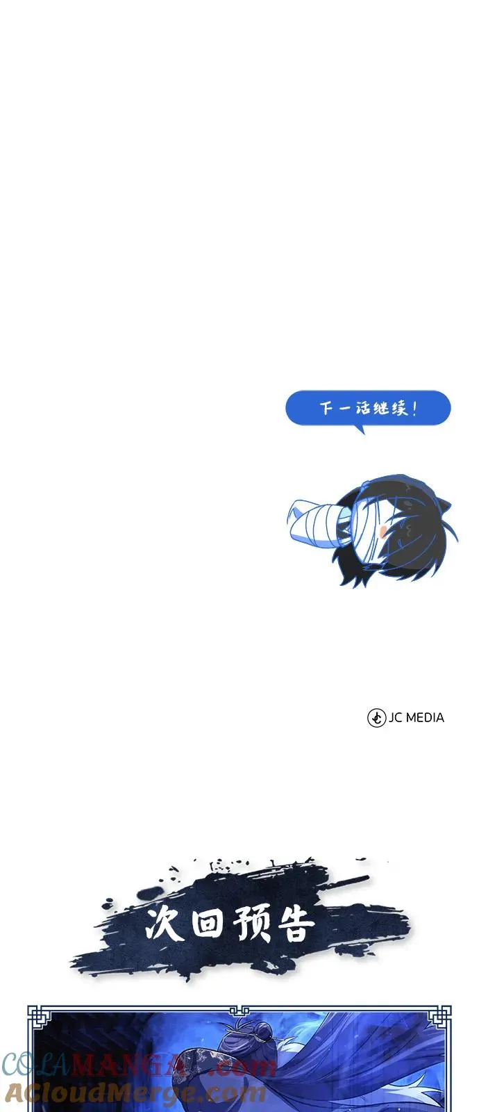 [第112话] 完美收尾84