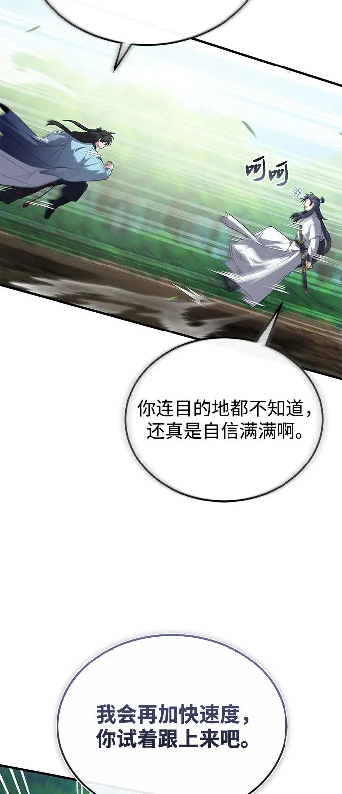 [第110话] 苍天剑王笑了40