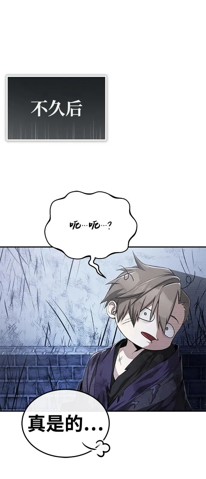 [第102话] 四大天王中最强11