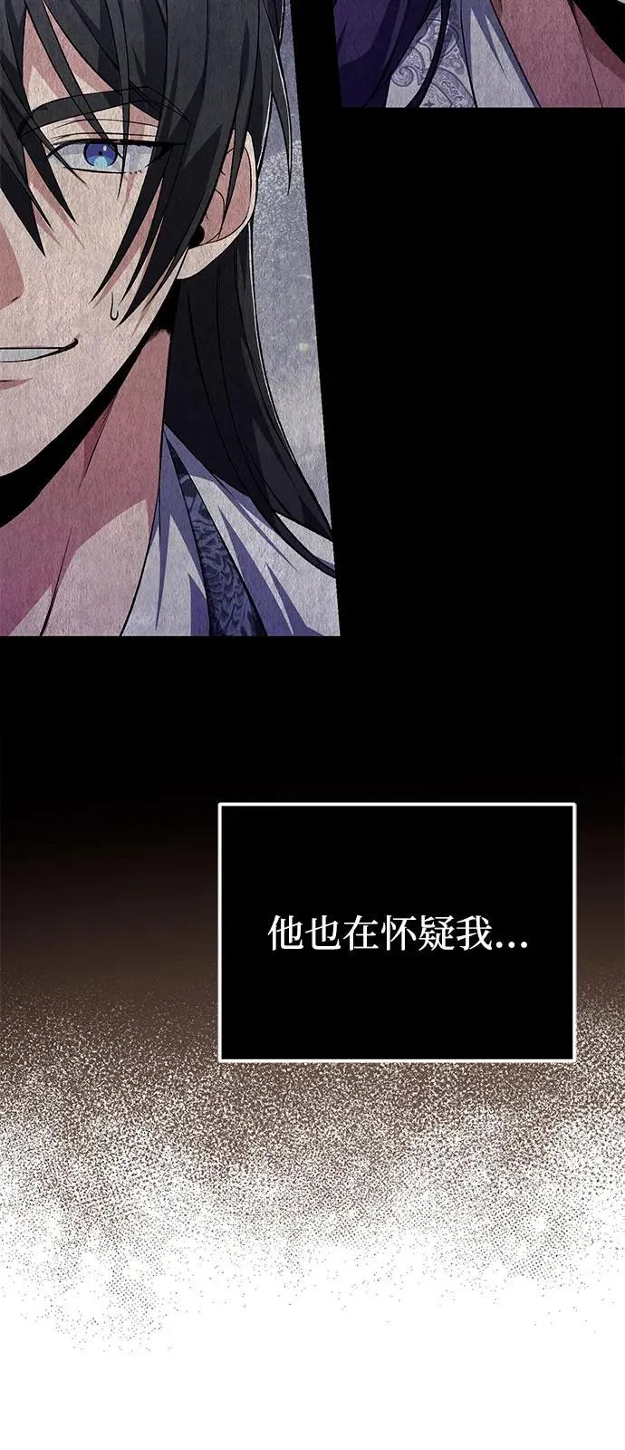 [第113话] 天伊堂的闯入者11