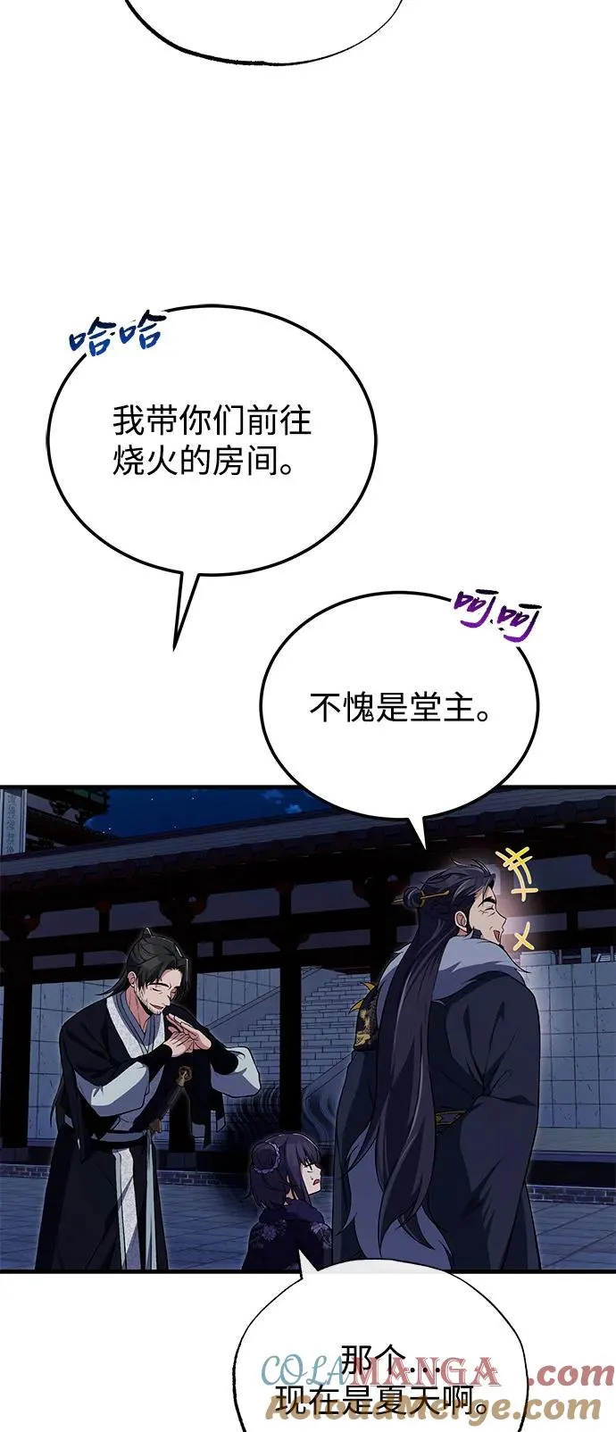 [第113话] 天伊堂的闯入者48