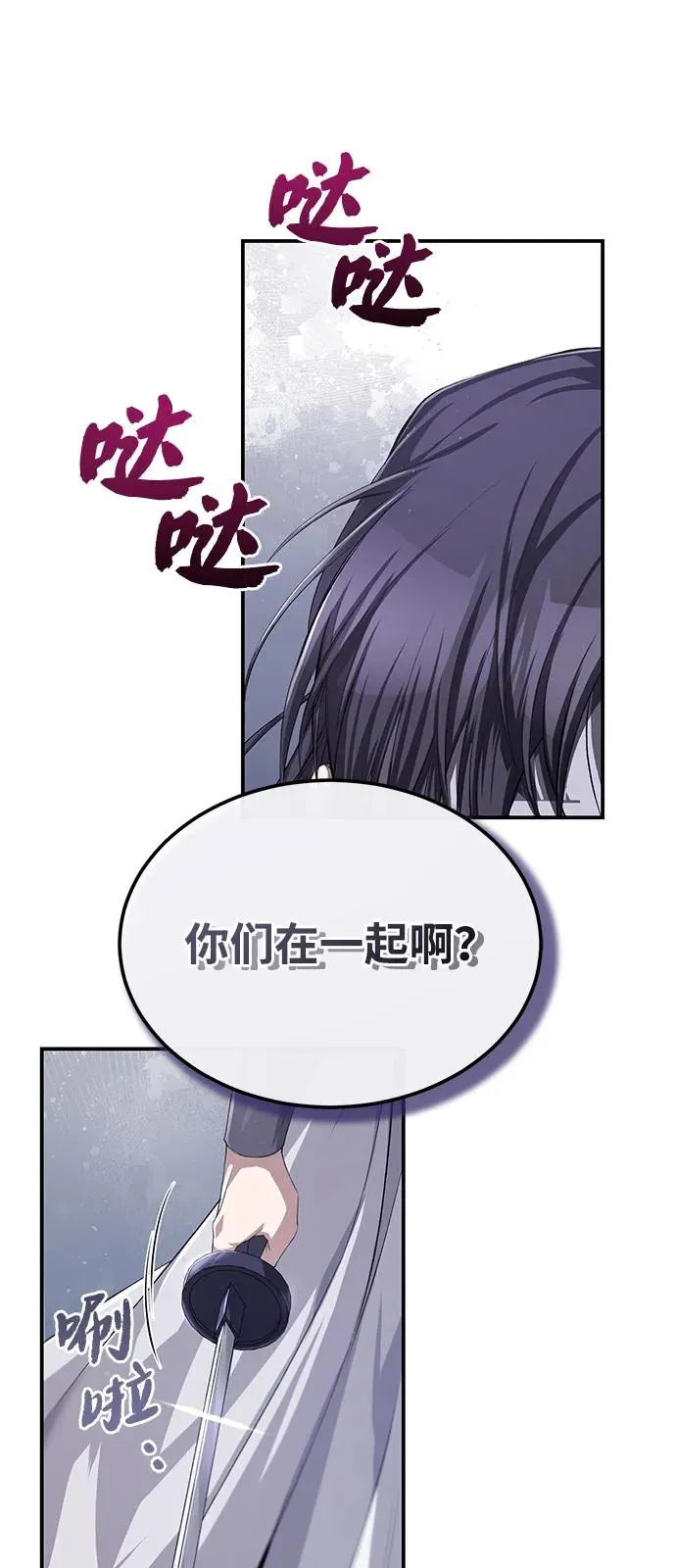 [第102话] 四大天王中最强52
