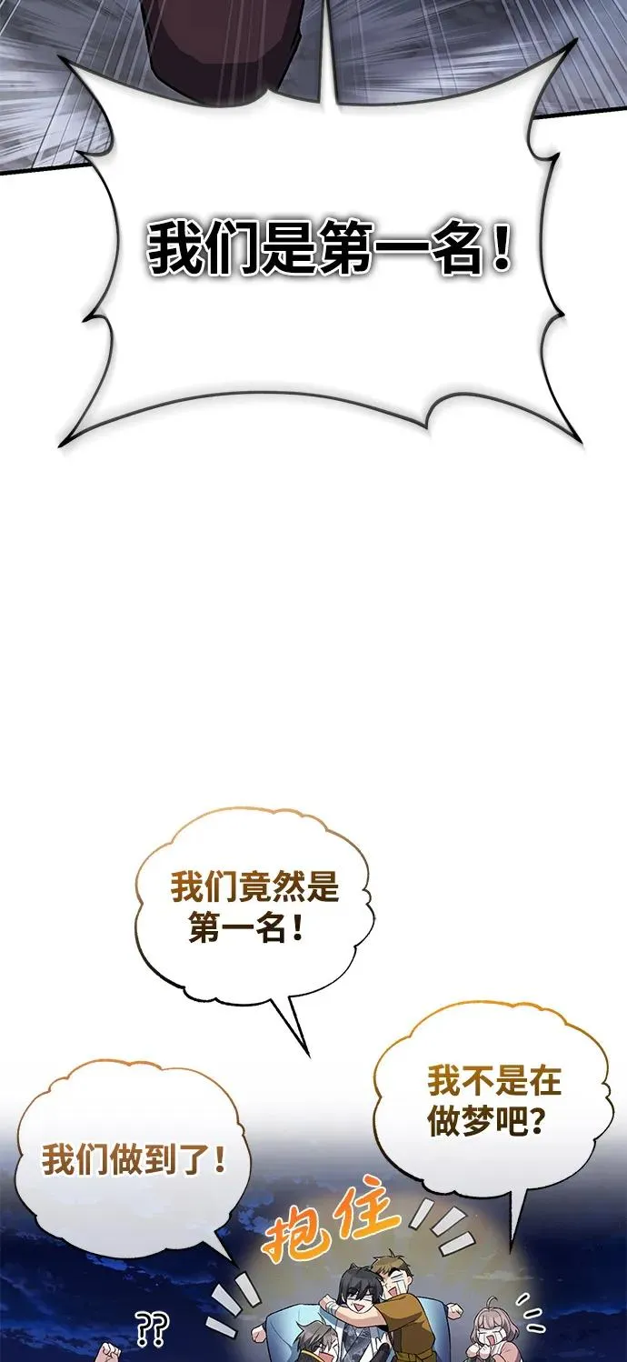 [第112话] 完美收尾26