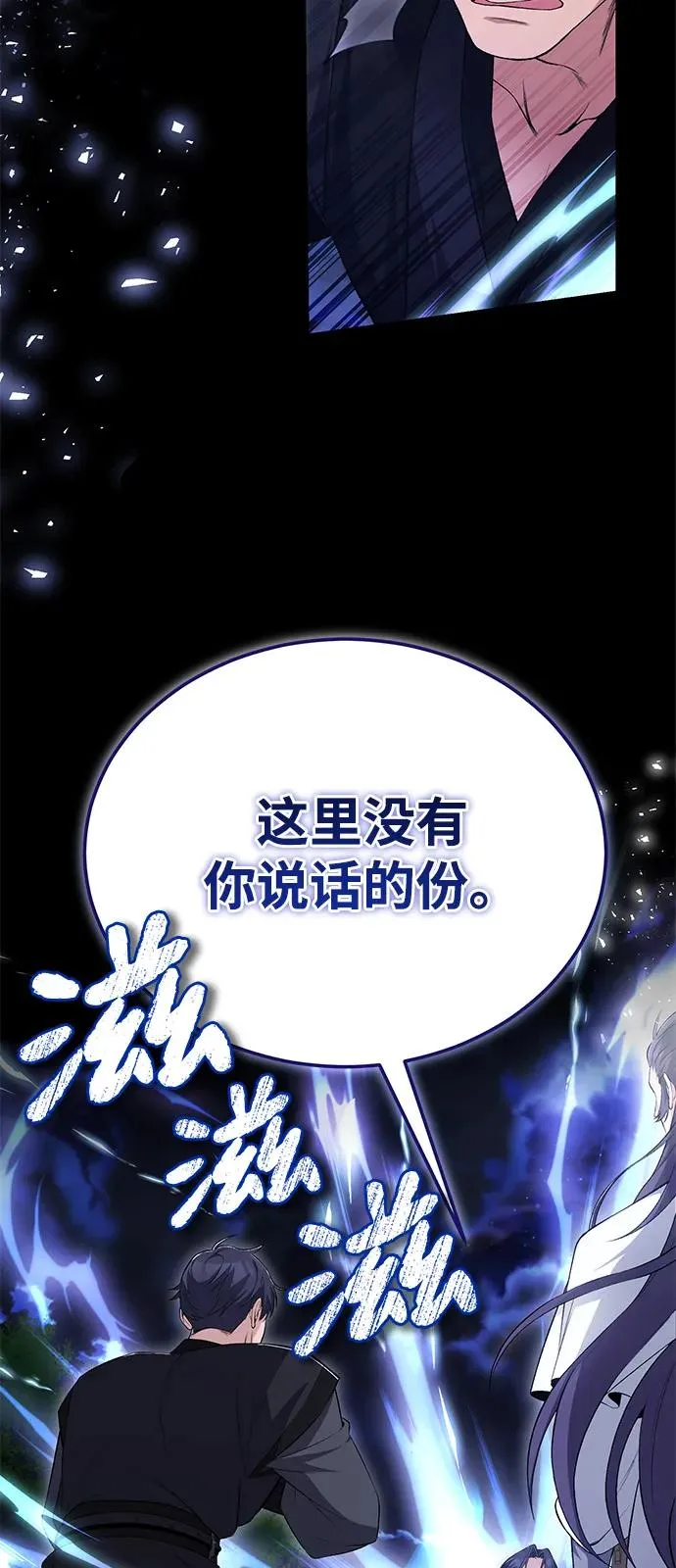 [第112话] 完美收尾59