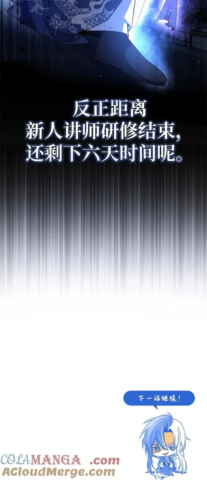 [第109话] 给你点颜色瞧瞧81
